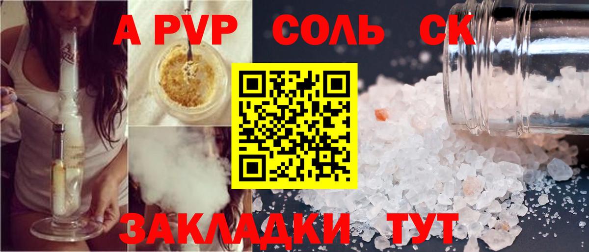 Альфа ПВП Crystall  Альфа ПВП СК КРИС  Елабуга  Вход с VPN 