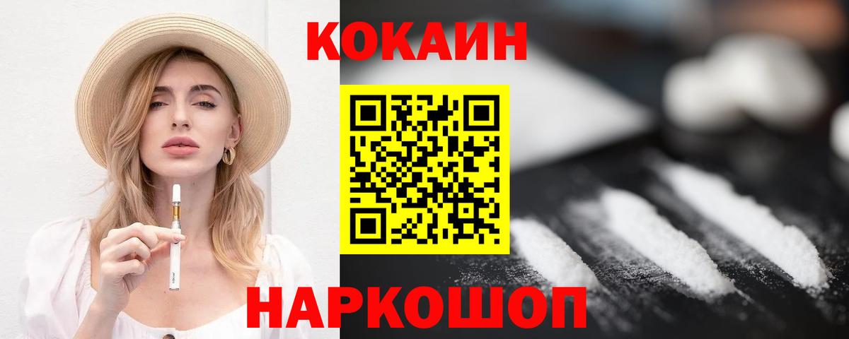 Елабуга  Кокаин 98%  КОКАИН  Вход с VPN 