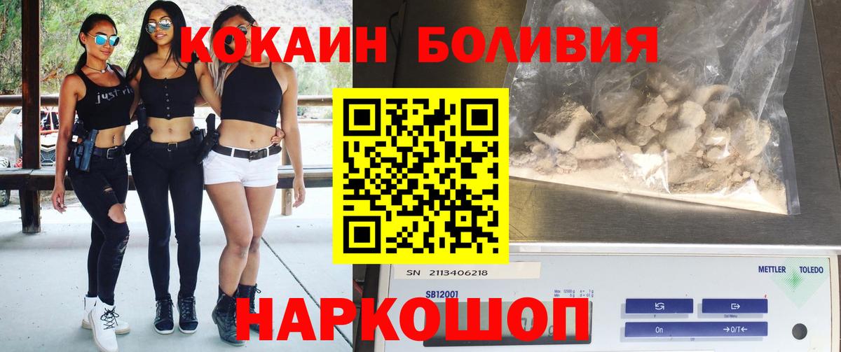 Кокаин Перу Елабуга