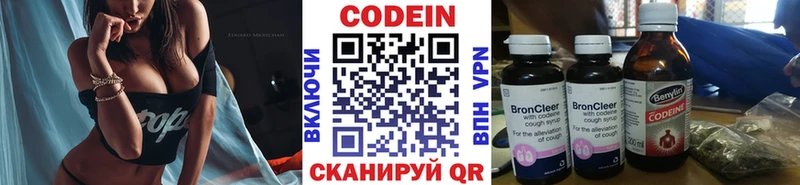 Кодеин Purple Drank  hydra вход  Елабуга 