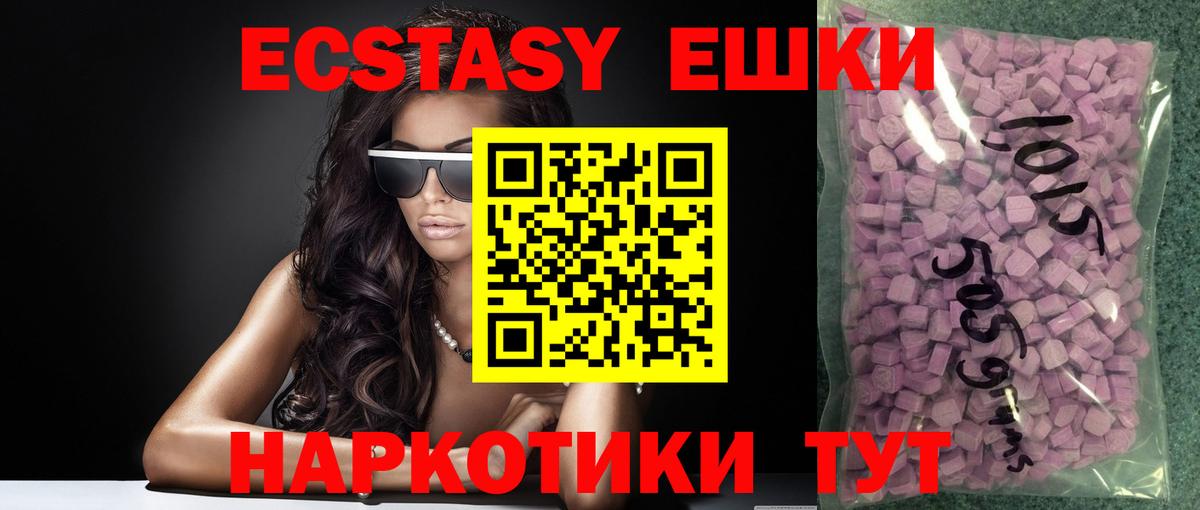 Ecstasy 280 MDMA  mega ссылка  Елабуга  Вход с VPN  Экстази диски 
