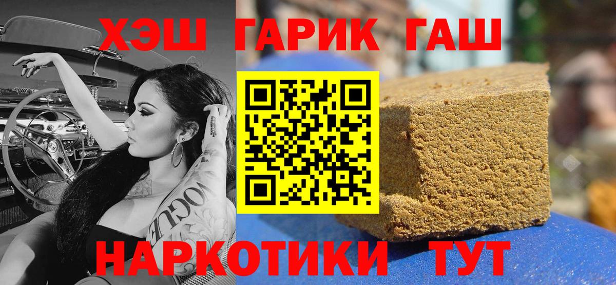 ГАШ индика сатива  Гашиш  ГАШ hashish  Елабуга  Вход с VPN 