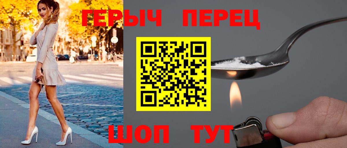 ГЕРОИН белый Елабуга