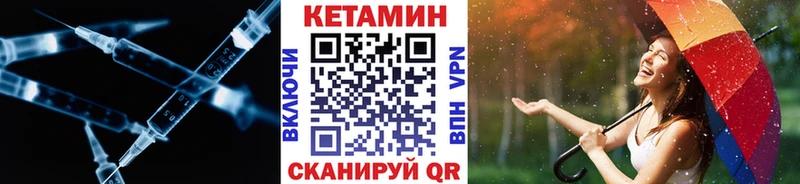 КЕТАМИН VHQ omg как войти Елабуга как найти