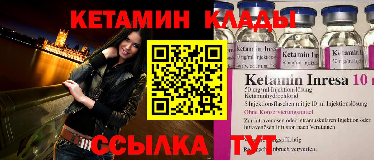 mega онион  КЕТАМИН ketamine  Вход с VPN  Елабуга 