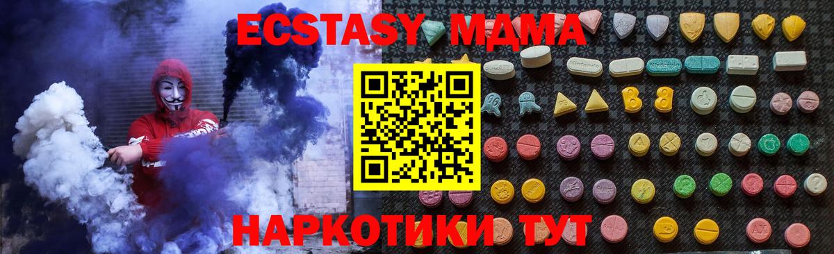 МДМА молли Елабуга