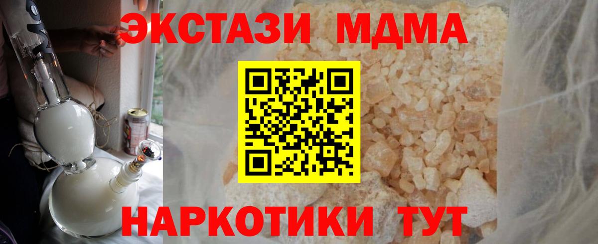 MDMA Molly  МДМА Molly  МДМА  Елабуга  Вход с VPN 