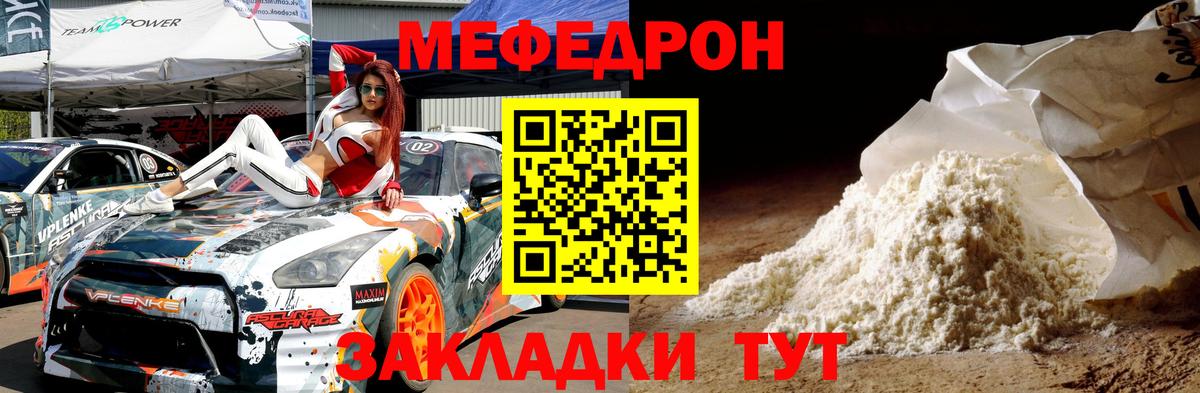Мефедрон  Елабуга