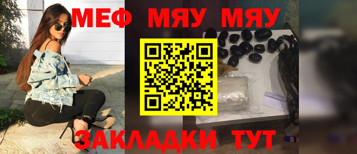 МЯУ-МЯУ  МЕФ  OMG рабочий сайт  что такое наркотик  МЕФ 4 MMC  Елабуга  Меф кристаллы  Вход с VPN 