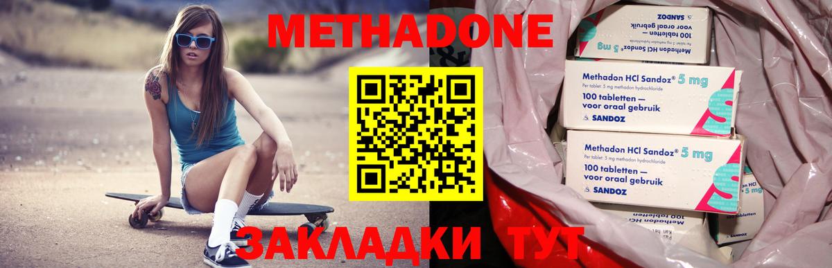Елабуга  Метадон methadone  Вход с VPN 