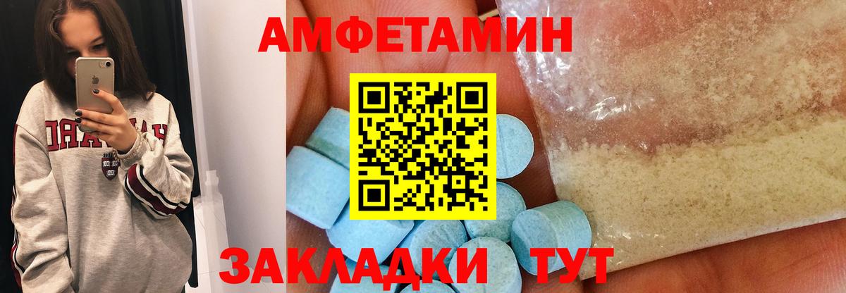 АМФЕТАМИН Елабуга