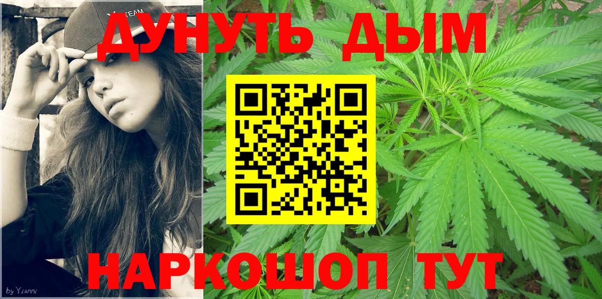 Елабуга  Бошки марихуана сатива  Вход с VPN  МАРИХУАНА Bruce Banner  Каннабис THC 21%  Конопля конопля 